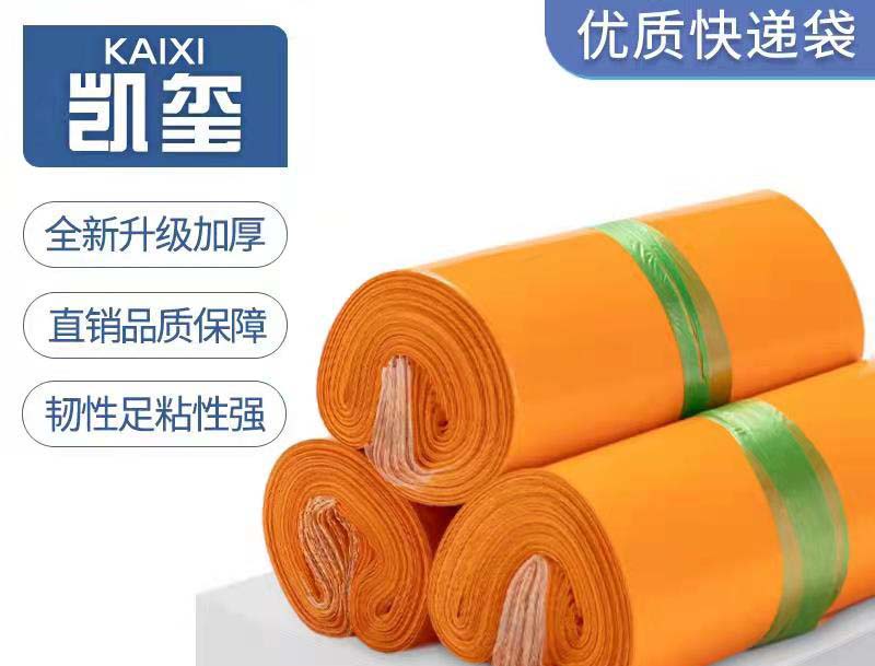 中卫橙色快递袋定制