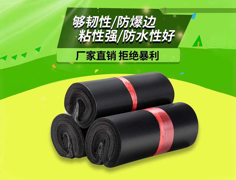 中卫黑色快递袋-06